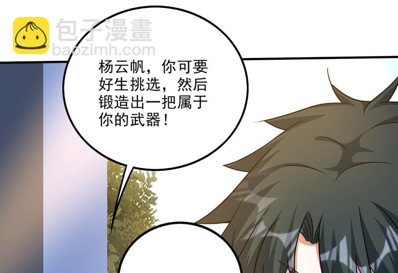 🍲最强神医混都市 完成了！新杀手锏！ 第44页