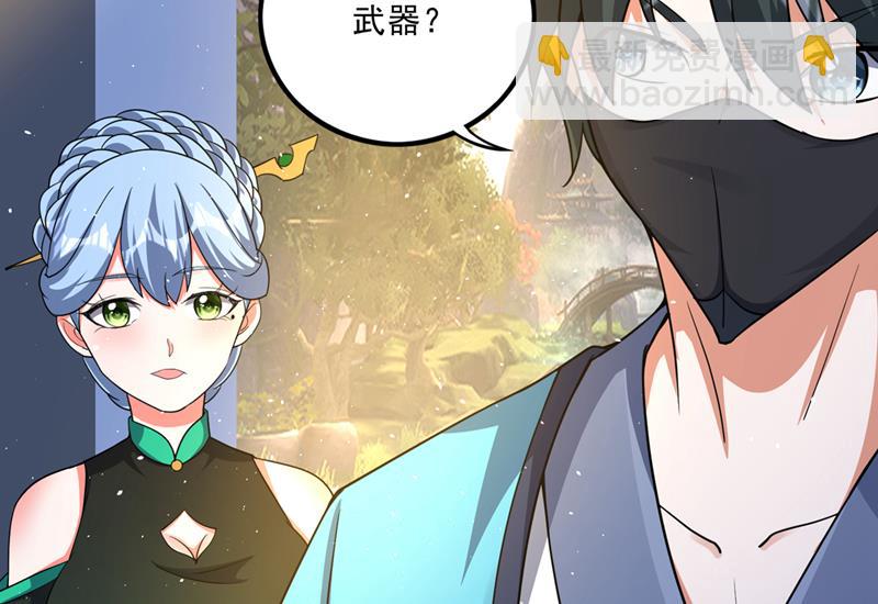 🍲最强神医混都市 完成了！新杀手锏！ 第45页