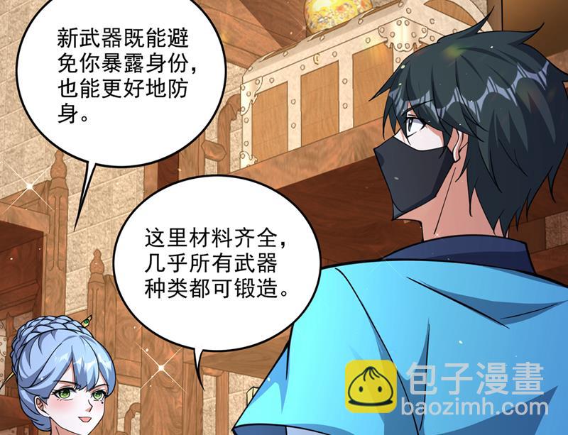 🍲最强神医混都市 完成了！新杀手锏！ 第48页