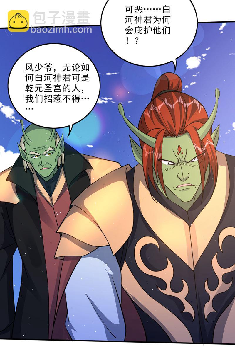 🍲最强神医混都市 完成了！新杀手锏！ 第6页