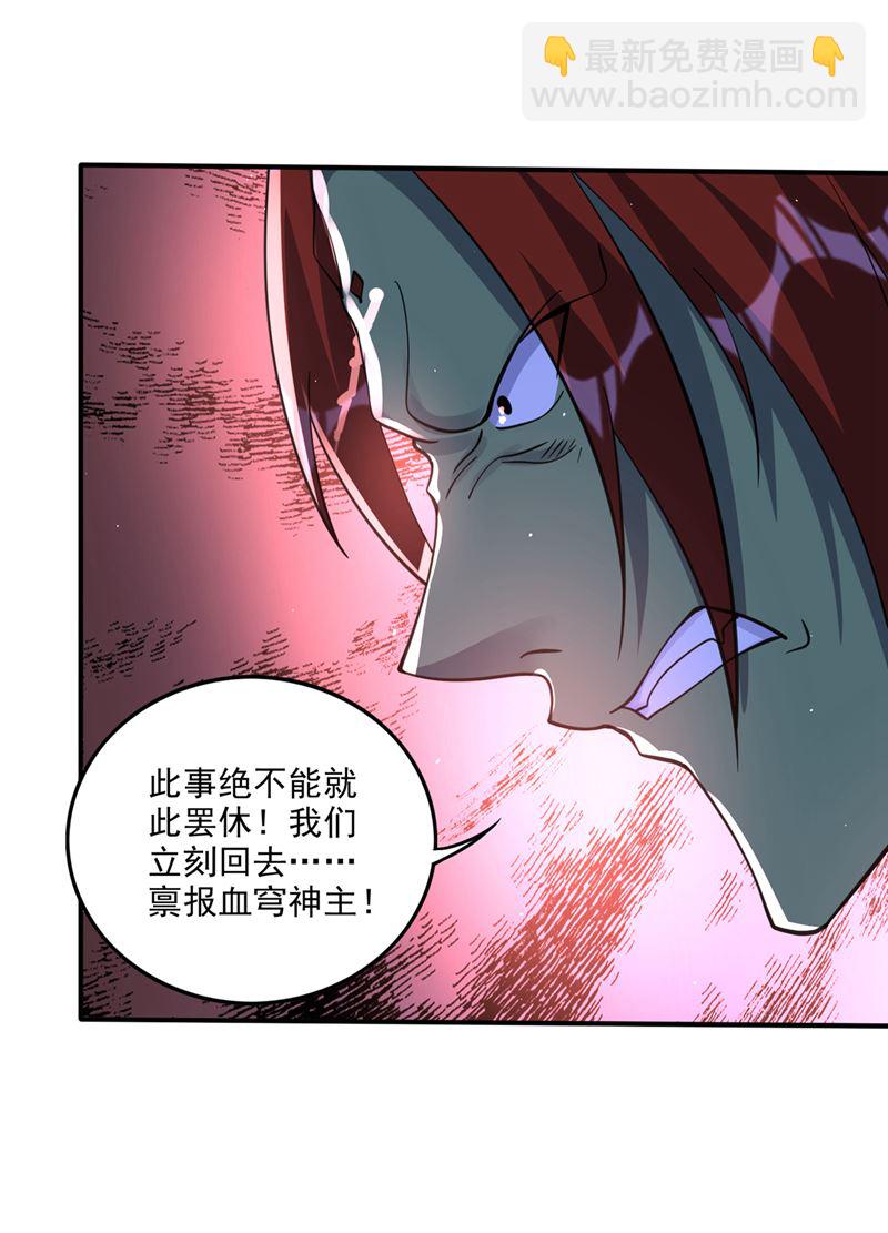 🍲最强神医混都市 完成了！新杀手锏！ 第7页