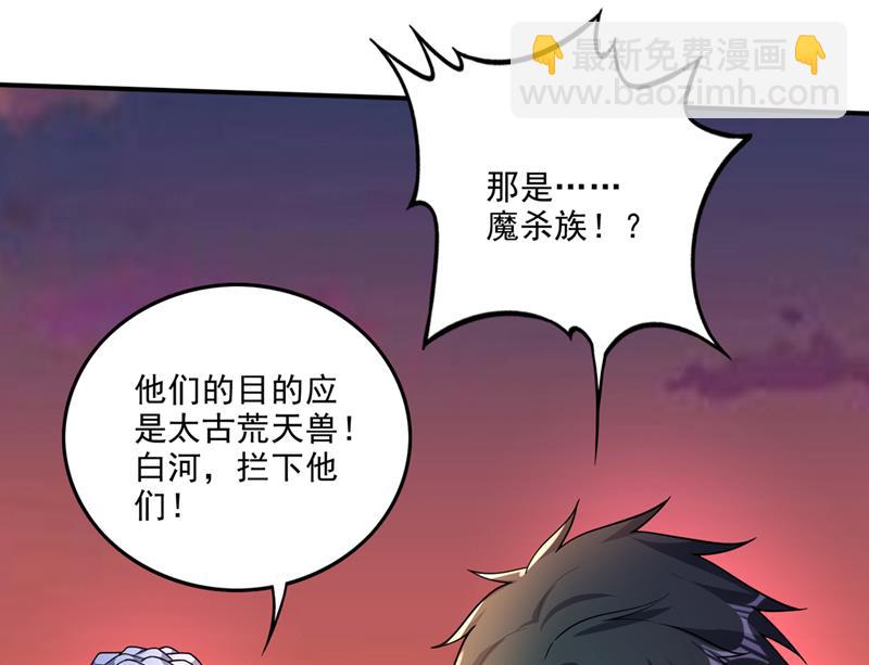 🍲最强神医混都市 它要吞噬太古荒天兽 第21页