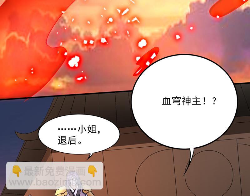 🍲最强神医混都市 它要吞噬太古荒天兽 第36页