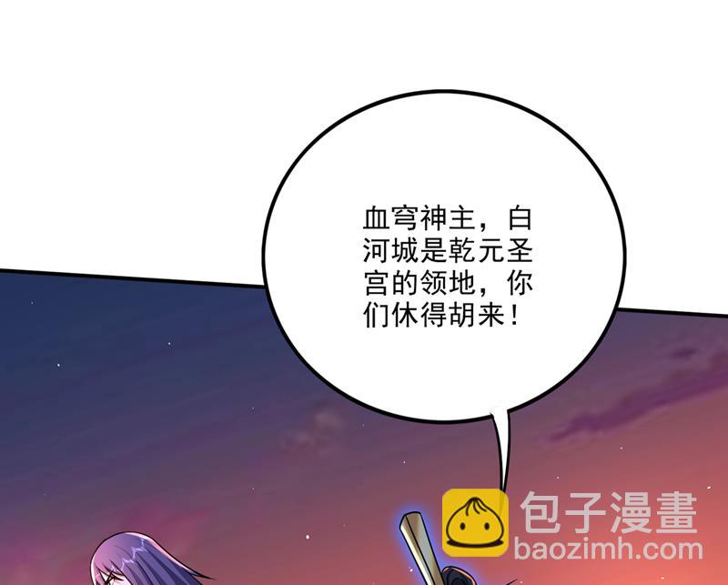 🍲最强神医混都市 它要吞噬太古荒天兽 第45页