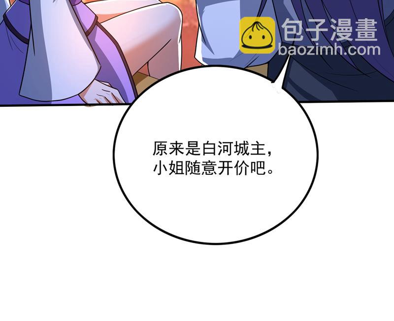 🍲最强神医混都市 它要吞噬太古荒天兽 第6页