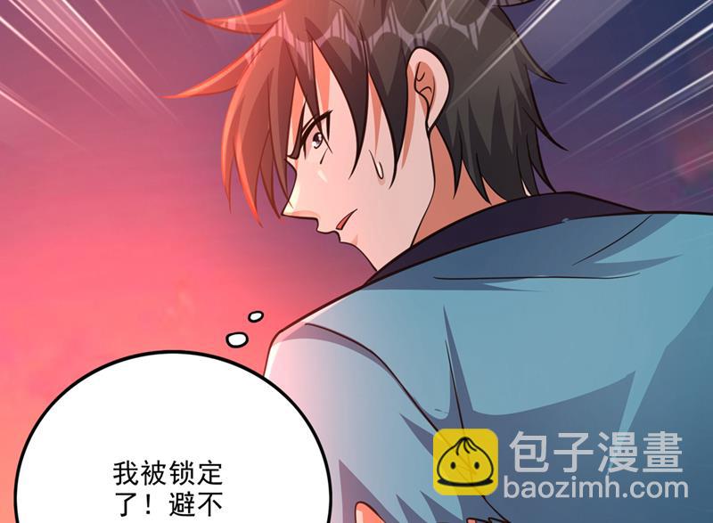 🍲最强神医混都市 救你只是个意外 第12页