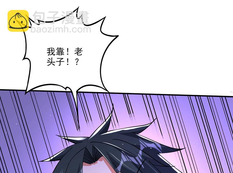 🍲最强神医混都市 救你只是个意外 第29页