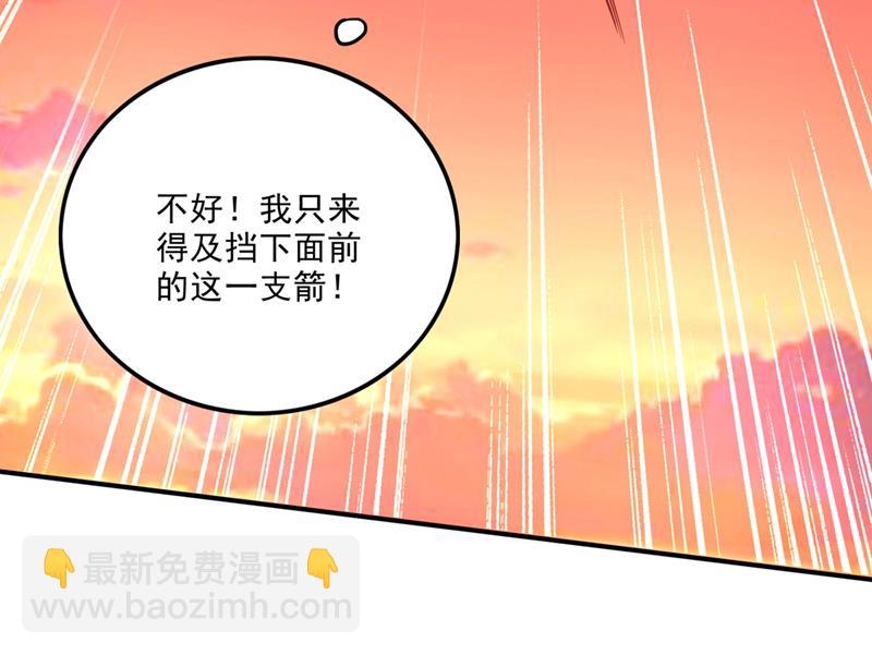 🍲最强神医混都市 救你只是个意外 第3页