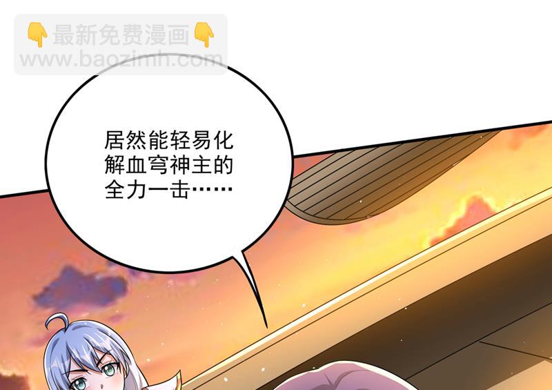 🍲最强神医混都市 救你只是个意外 第35页