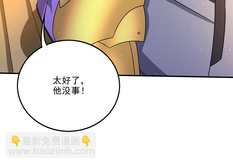 🍲最强神医混都市 救你只是个意外 第37页
