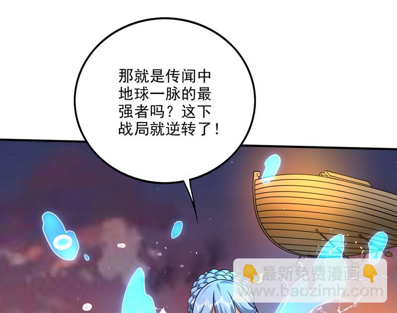 🍲最强神医混都市 救你只是个意外 第38页