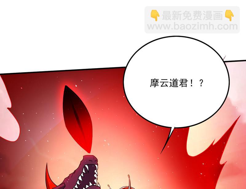 🍲最强神医混都市 救你只是个意外 第41页