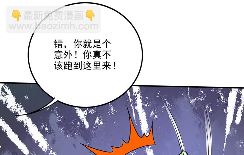 🍲最强神医混都市 救你只是个意外 第50页