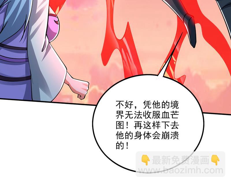 🍲最强神医混都市 吞噬血芒图 第27页