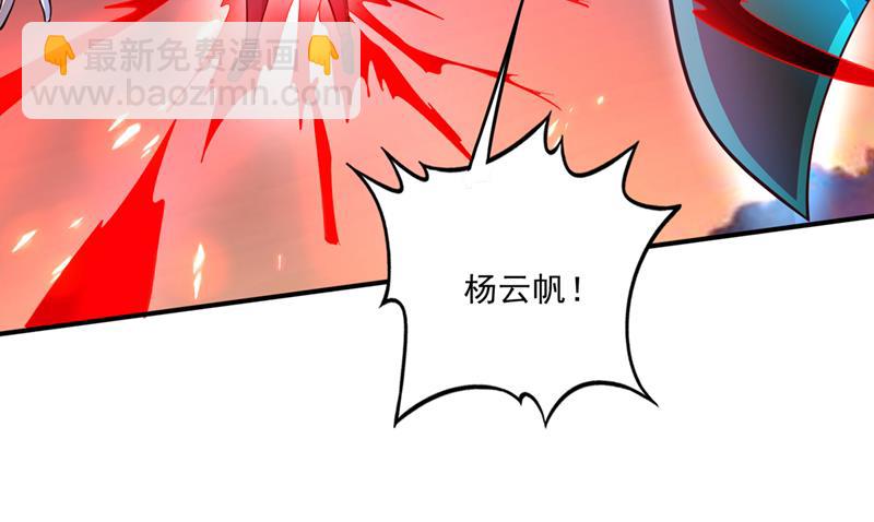 🍲最强神医混都市 吞噬血芒图 第35页