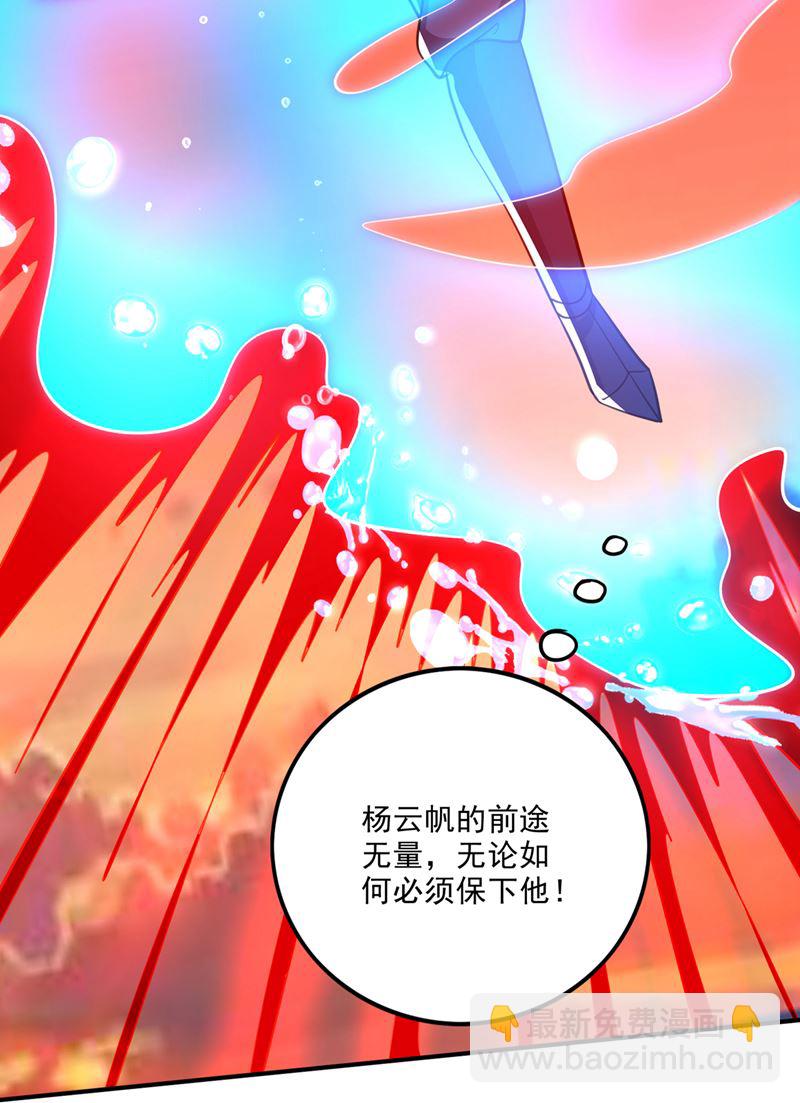 🍲最强神医混都市 吞噬血芒图 第41页