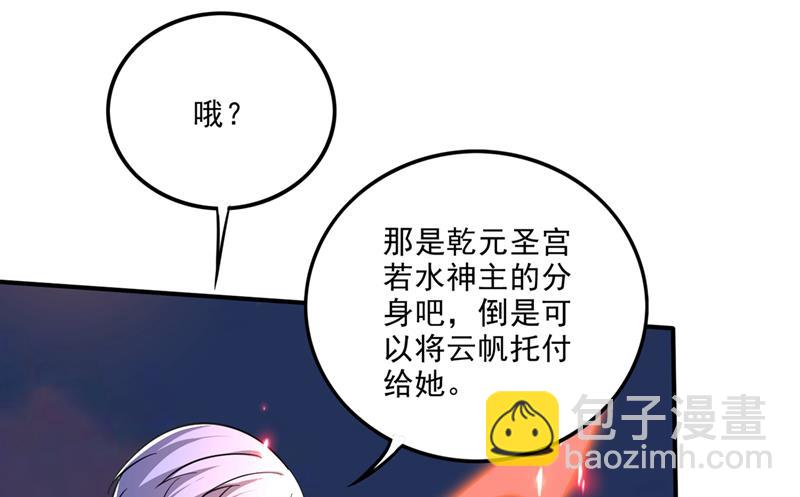 🍲最强神医混都市 吞噬血芒图 第45页