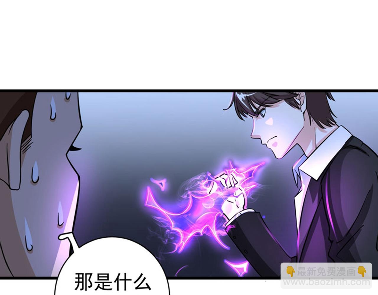 🍲最强神医混都市 第32话 四大金刚 第17页