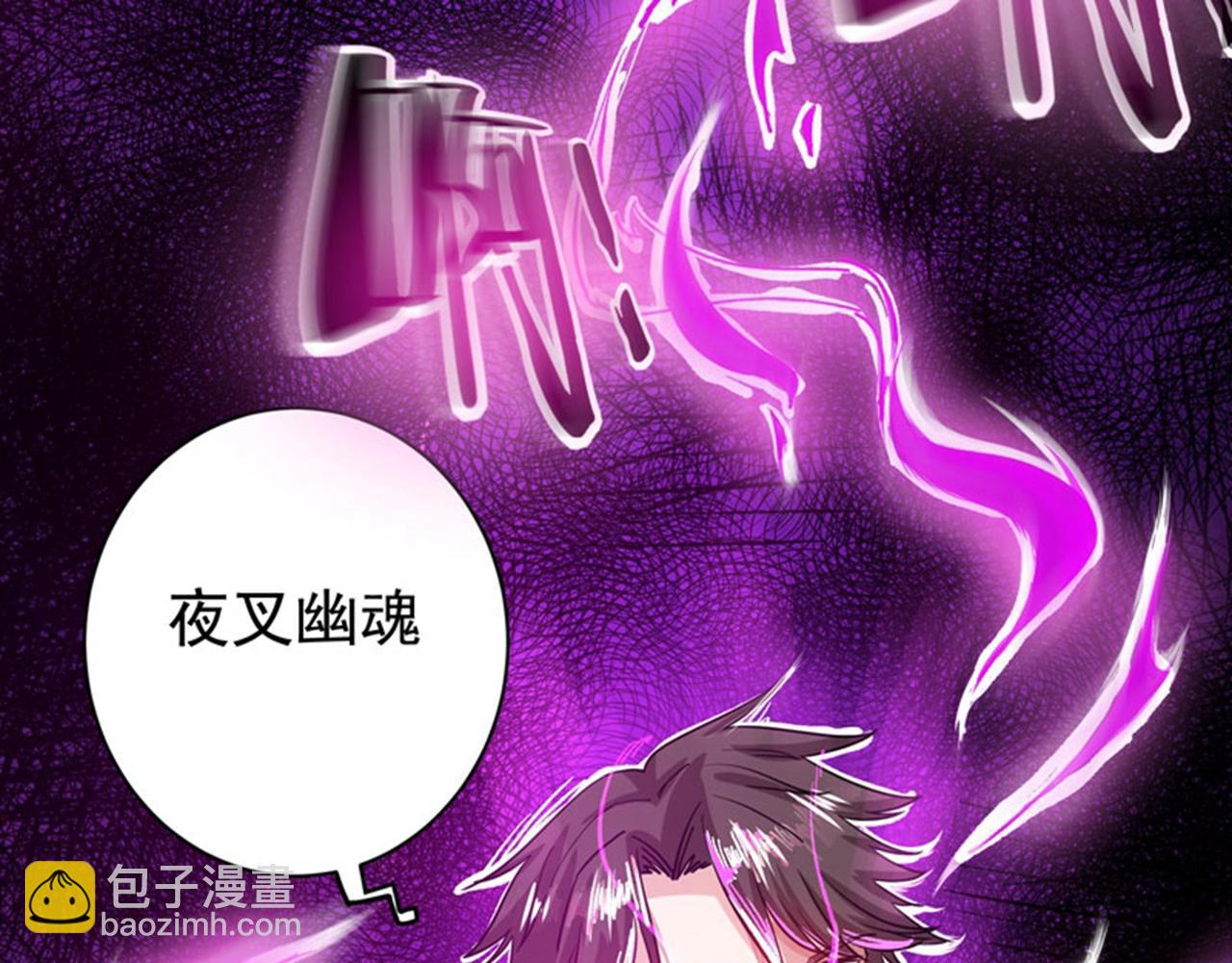 🍲最强神医混都市 第32话 四大金刚 第27页