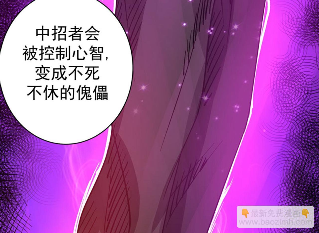 🍲最强神医混都市 第32话 四大金刚 第30页