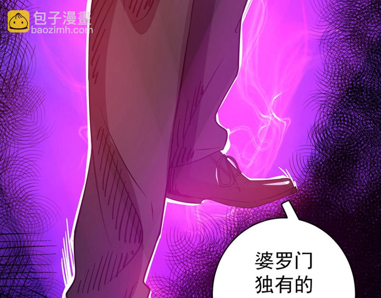 🍲最强神医混都市 第32话 四大金刚 第31页