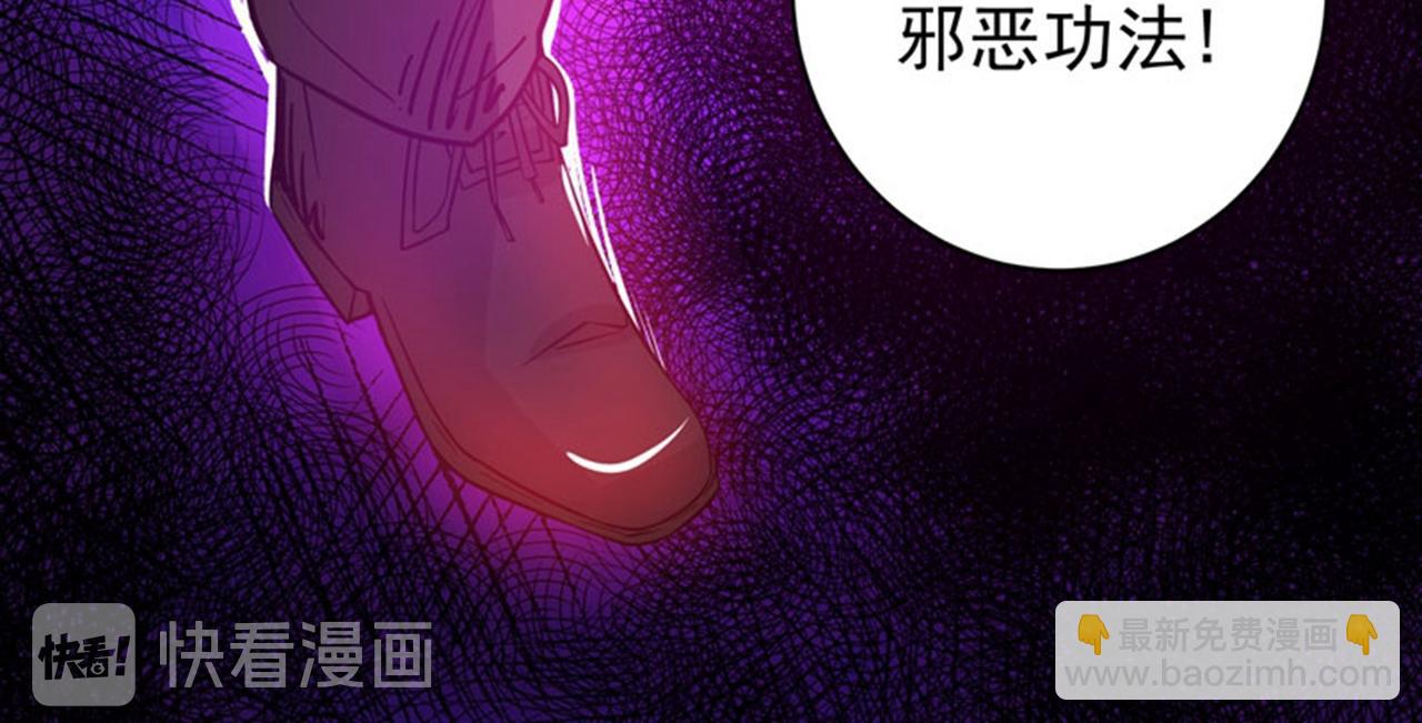 🍲最强神医混都市 第32话 四大金刚 第32页