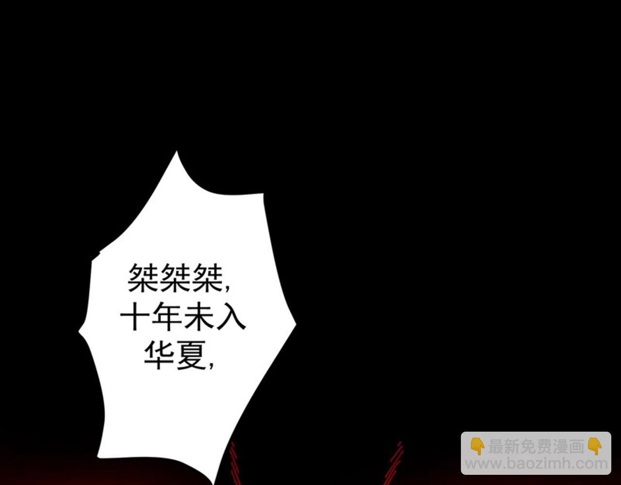 🍲最强神医混都市 第32话 四大金刚 第33页