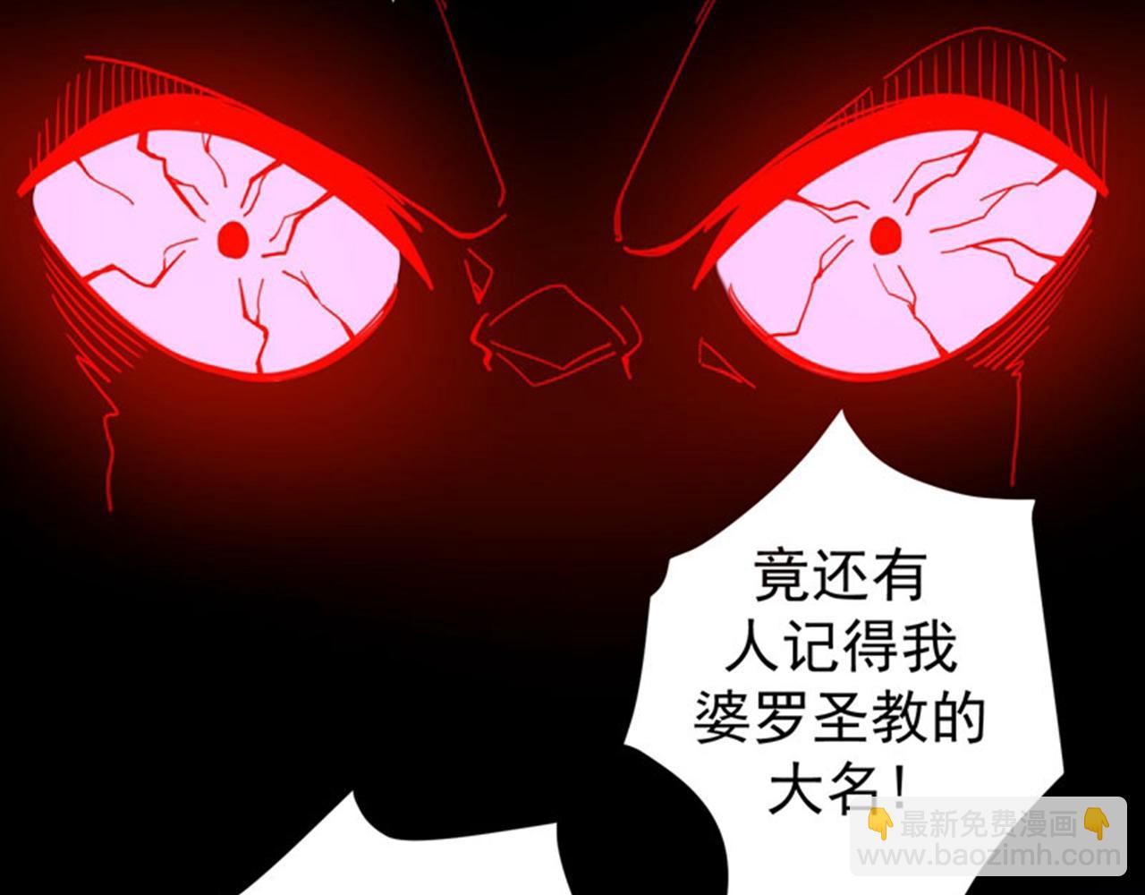 🍲最强神医混都市 第32话 四大金刚 第34页