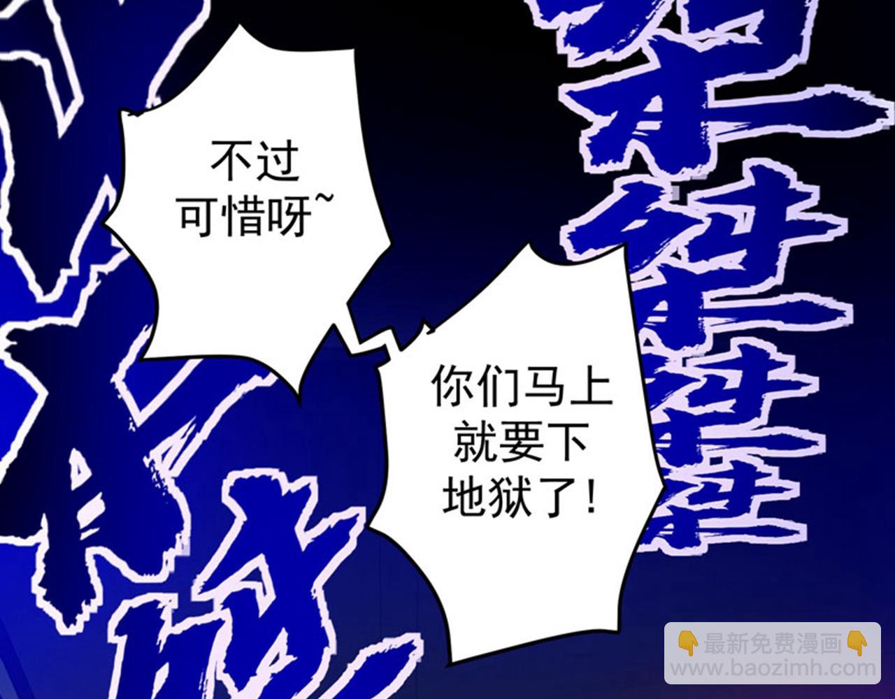 🍲最强神医混都市 第32话 四大金刚 第38页