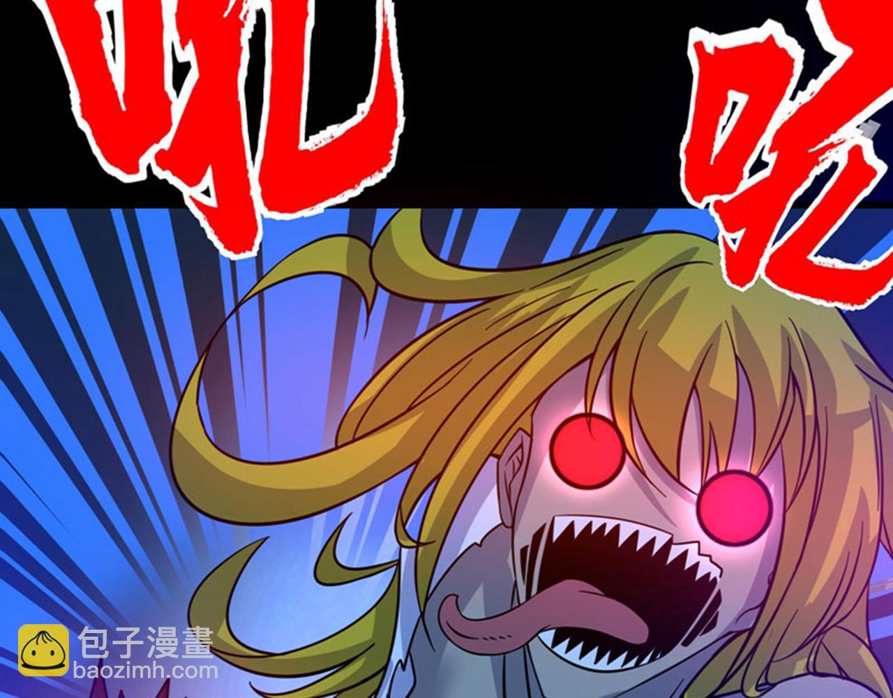 🍲最强神医混都市 第32话 四大金刚 第42页