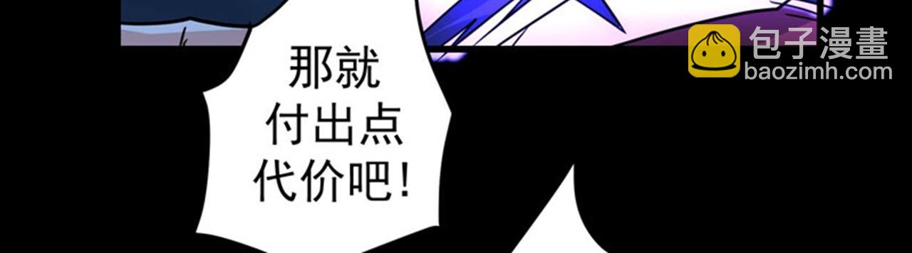 🍲最强神医混都市 第32话 四大金刚 第49页