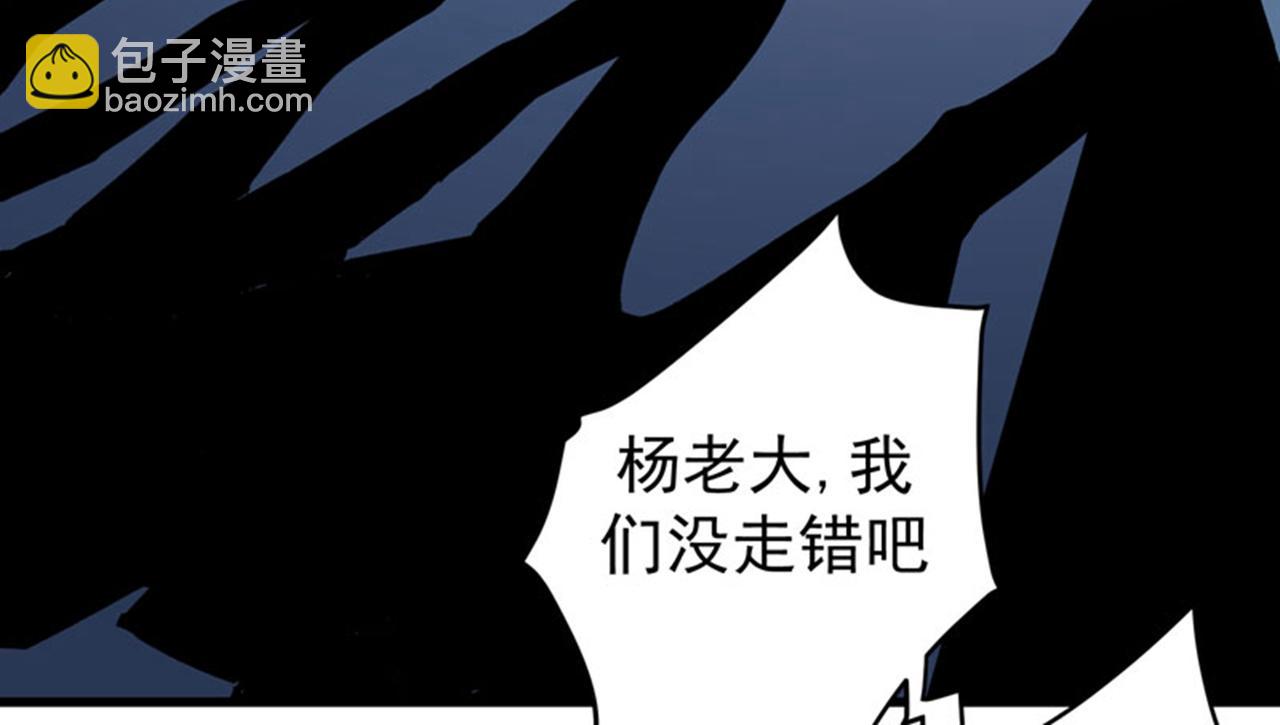 🍲最强神医混都市 第32话 四大金刚 第5页