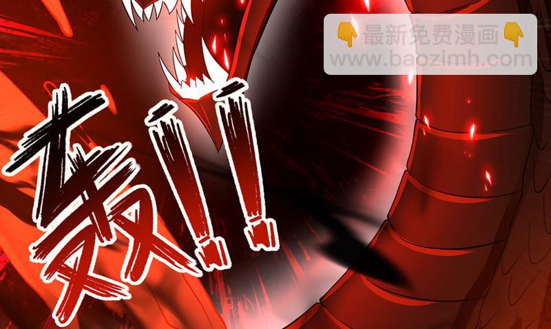 🍲最强神医混都市 居然是幽暗天魔？！ 第12页