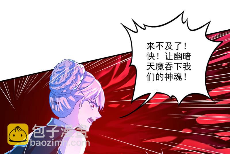 🍲最强神医混都市 居然是幽暗天魔？！ 第17页