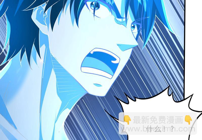 🍲最强神医混都市 居然是幽暗天魔？！ 第21页