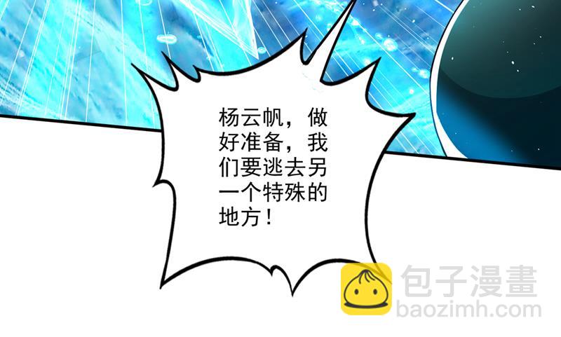 🍲最强神医混都市 居然是幽暗天魔？！ 第3页