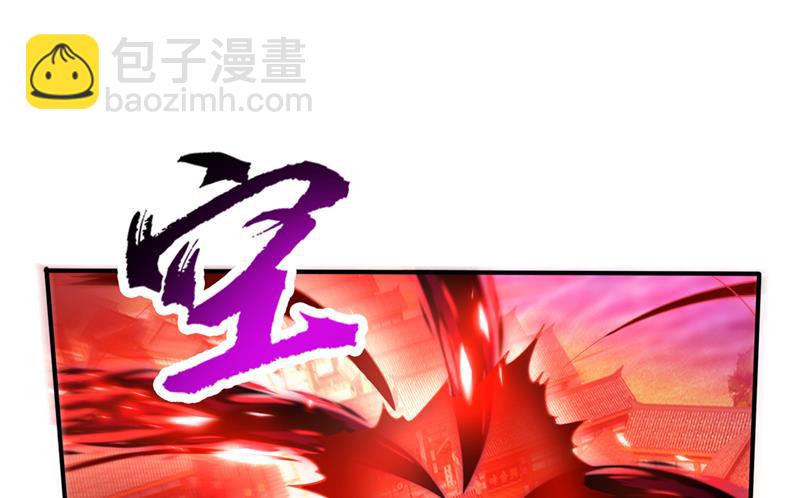 🍲最强神医混都市 居然是幽暗天魔？！ 第32页