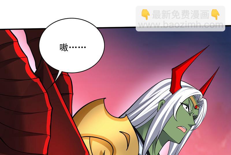 🍲最强神医混都市 居然是幽暗天魔？！ 第41页