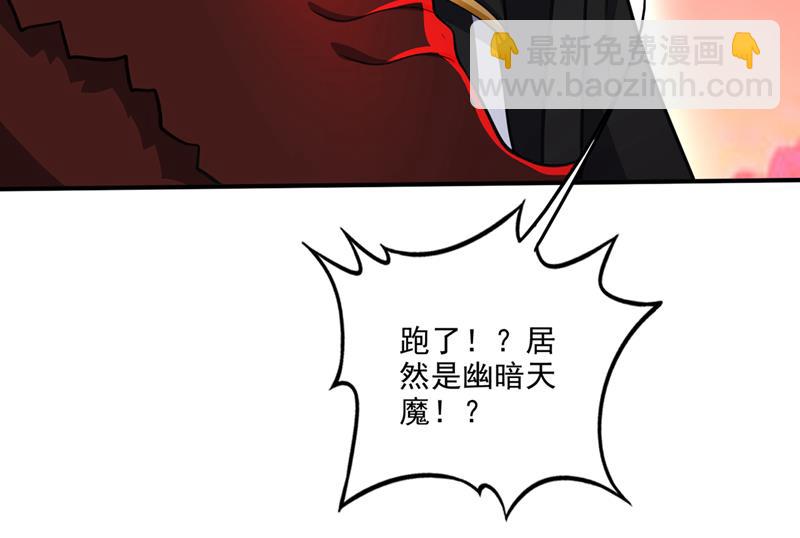 🍲最强神医混都市 居然是幽暗天魔？！ 第43页