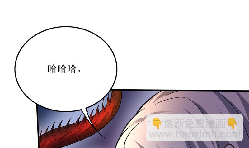 🍲最强神医混都市 居然是幽暗天魔？！ 第44页