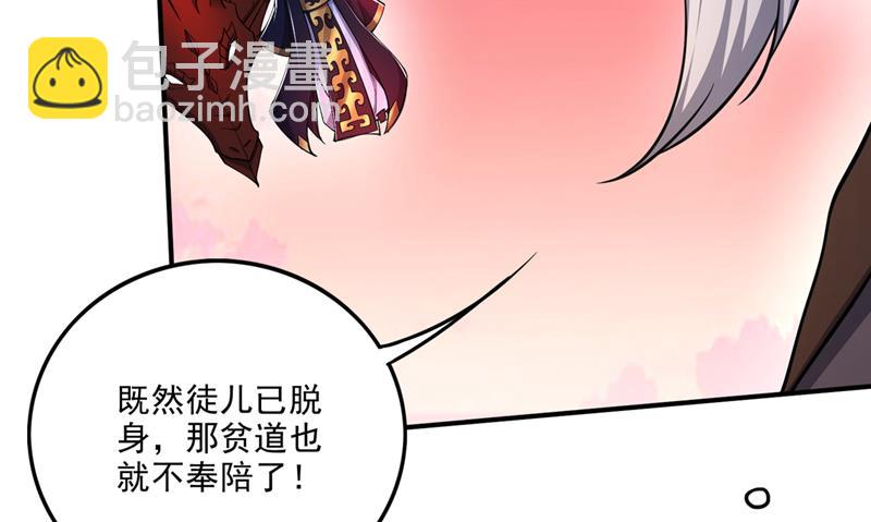 🍲最强神医混都市 居然是幽暗天魔？！ 第46页