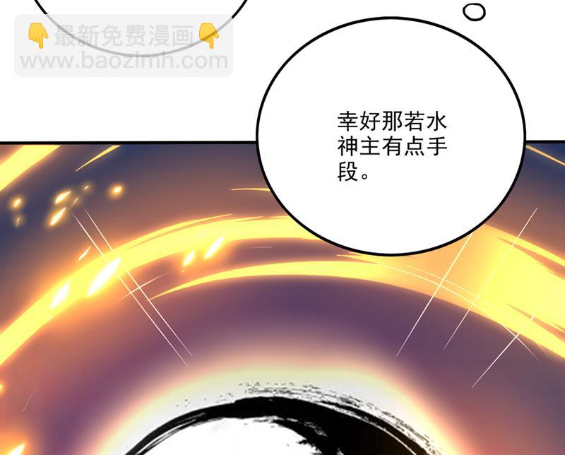 🍲最强神医混都市 居然是幽暗天魔？！ 第47页