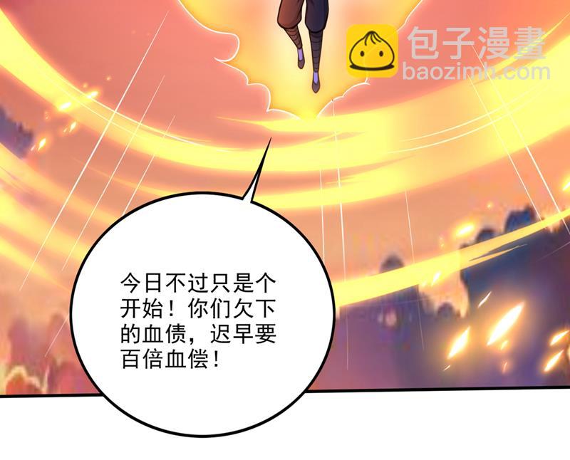 🍲最强神医混都市 居然是幽暗天魔？！ 第49页