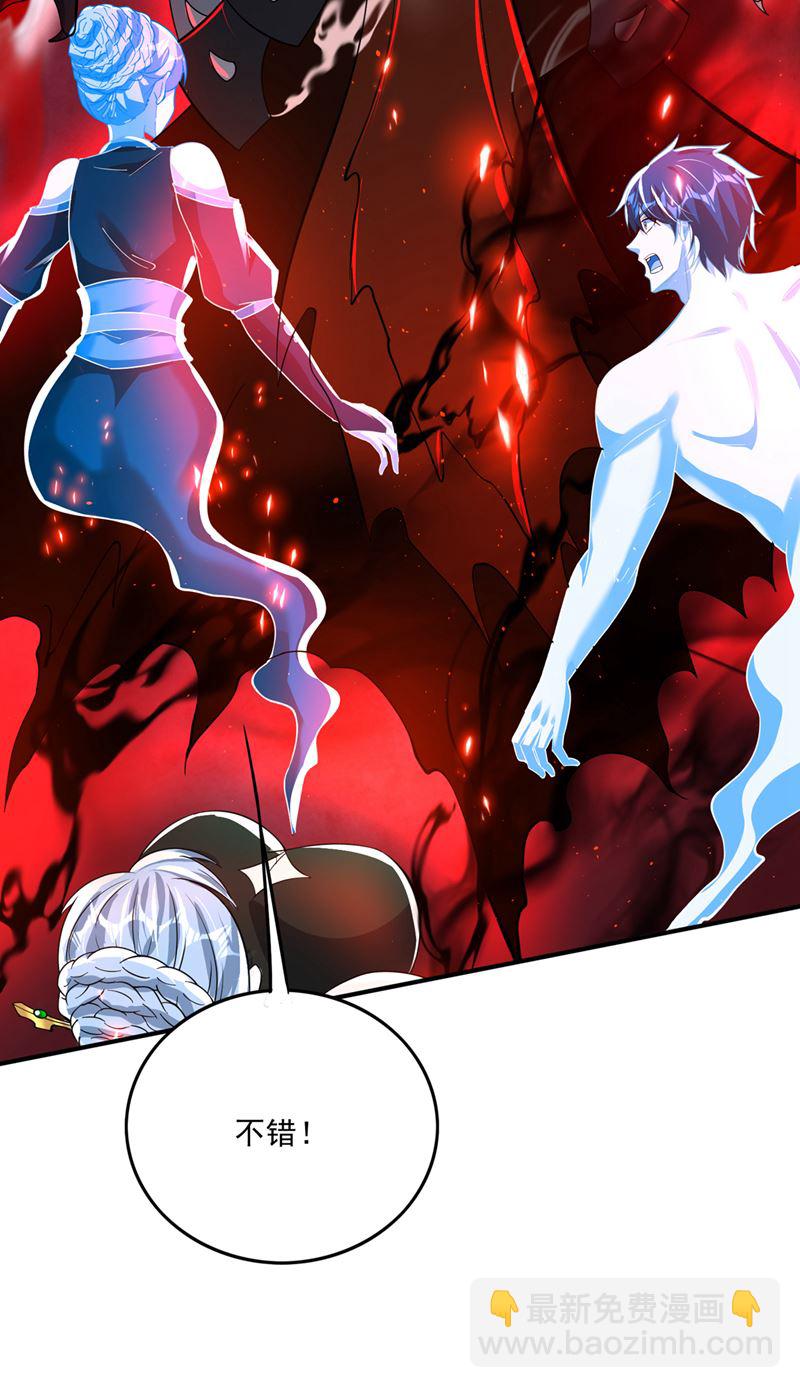 🍲最强神医混都市 居然是幽暗天魔？！ 第9页