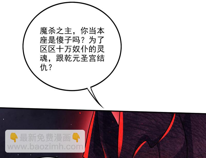 🍲最强神医混都市 我叫……云魔 第17页