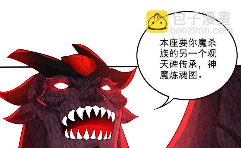 🍲最强神医混都市 我叫……云魔 第20页