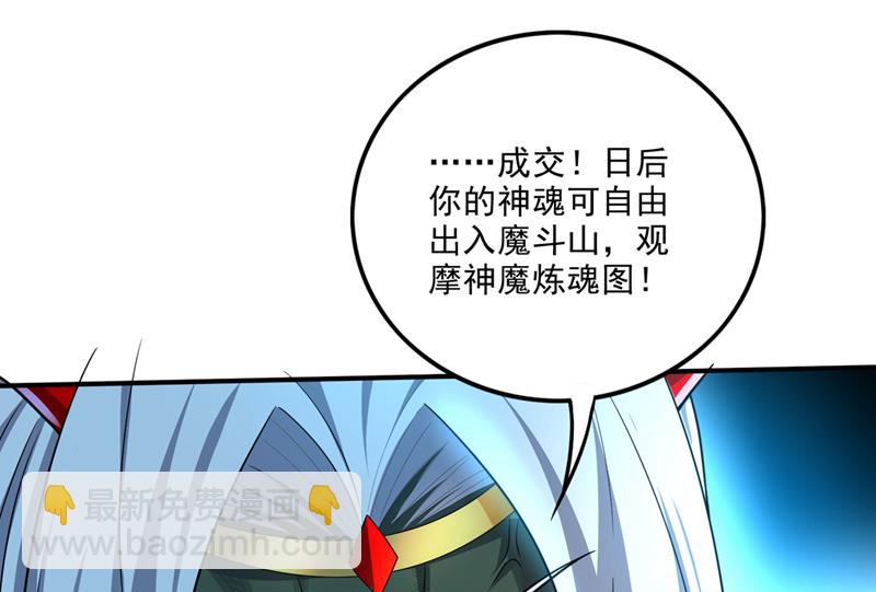 🍲最强神医混都市 我叫……云魔 第23页