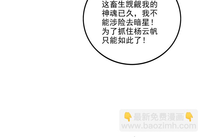 🍲最强神医混都市 我叫……云魔 第25页