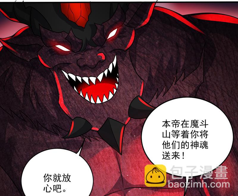 🍲最强神医混都市 我叫……云魔 第26页