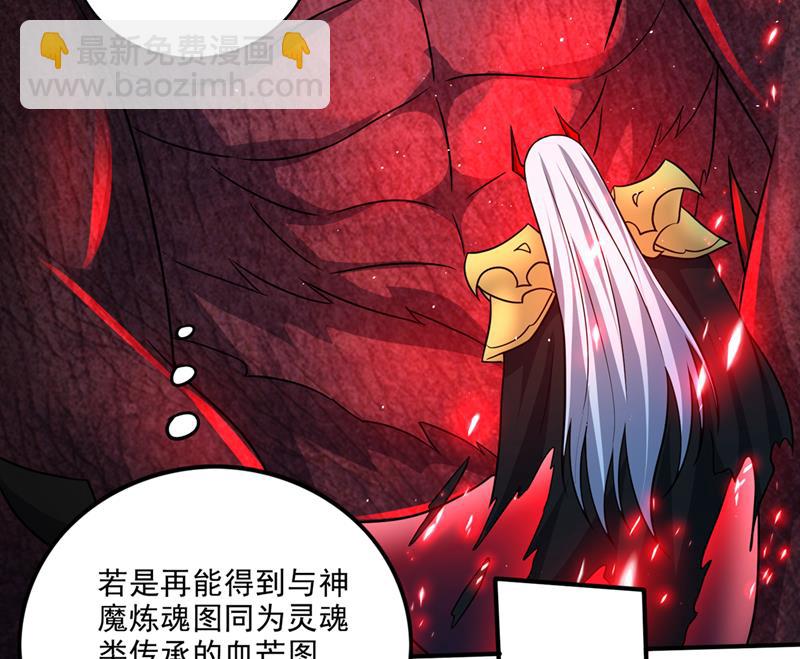 🍲最强神医混都市 我叫……云魔 第27页